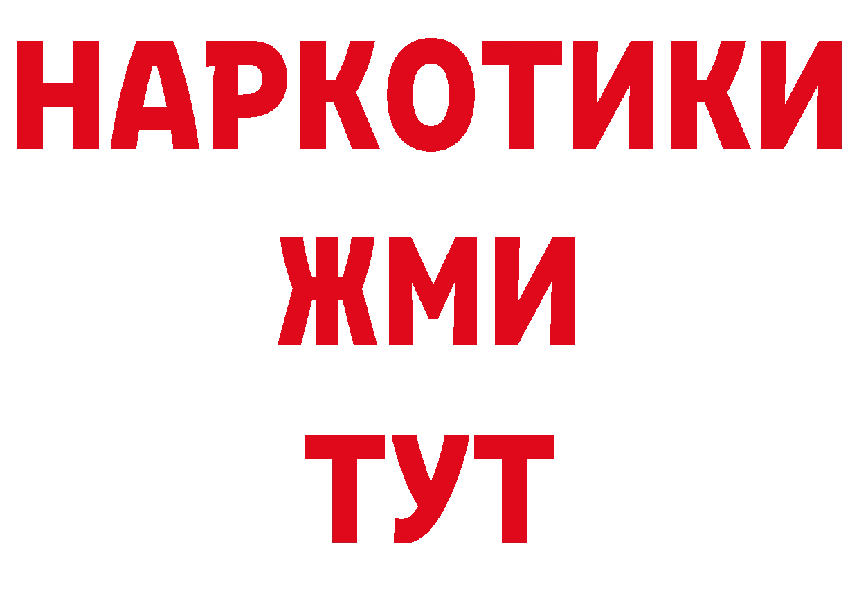 ГЕРОИН хмурый зеркало нарко площадка гидра Мытищи